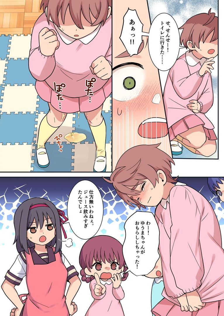 羞恥のオネショ治療園 サンプル画像4
