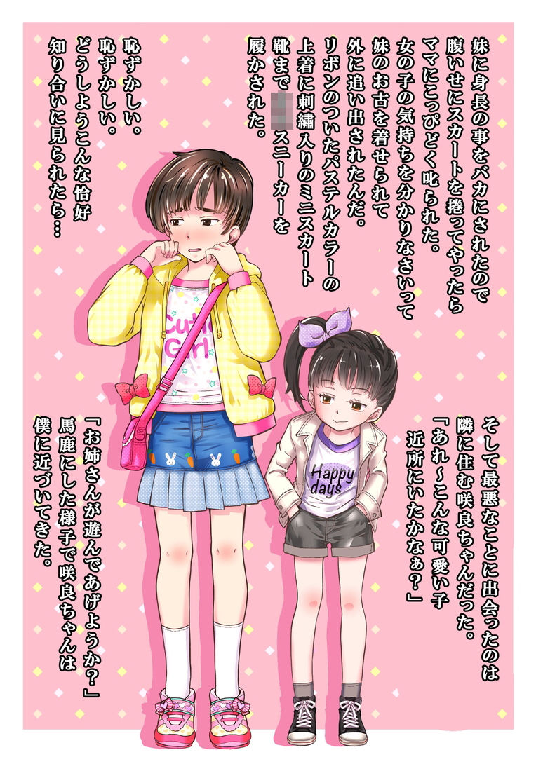 羞恥女装男子コレクション サンプル画像1