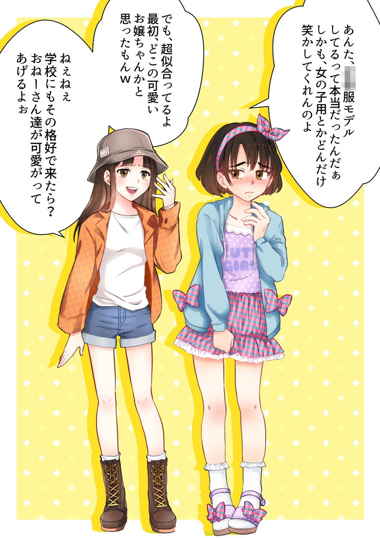 羞恥女装男子コレクション サンプル画像2