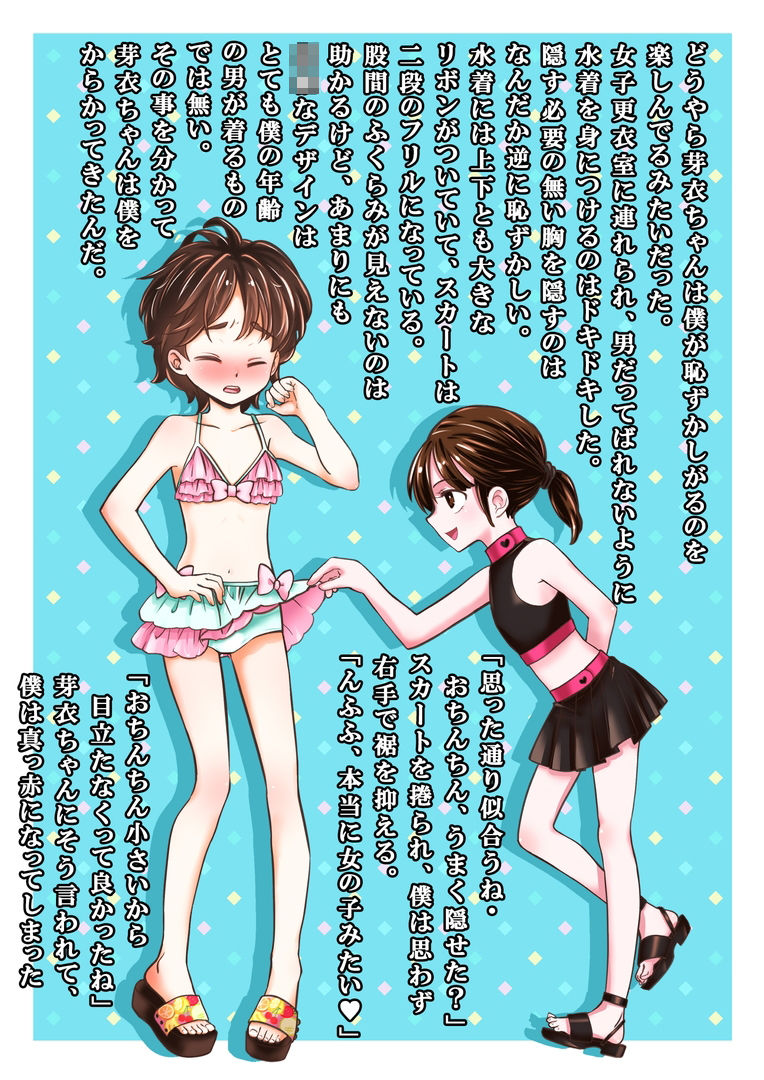 羞恥女装男子コレクション サンプル画像3