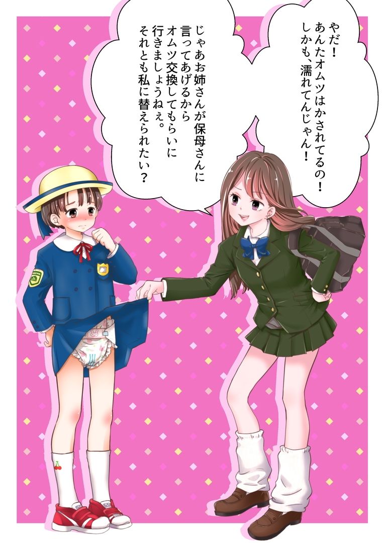 羞恥女装男子コレクション サンプル画像6