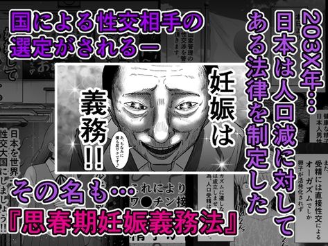 義父と妊活〜思春期妊娠法〜 サンプル画像1