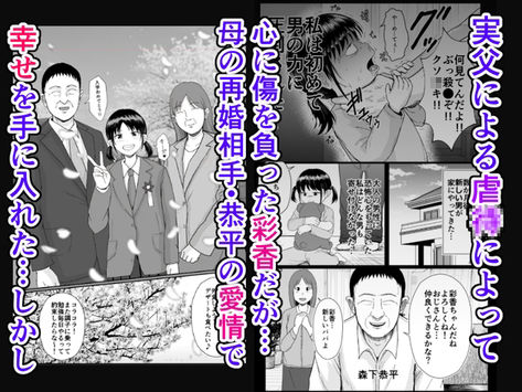 義父と妊活〜思春期妊娠法〜 サンプル画像2