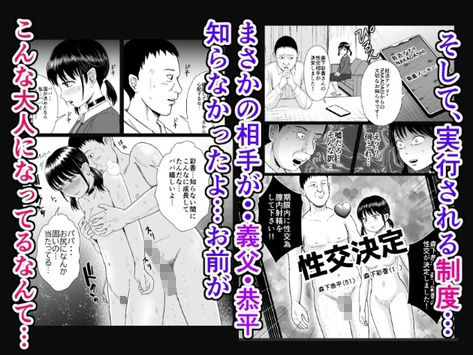 義父と妊活〜思春期妊娠法〜 サンプル画像3