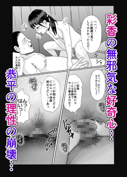 義父と妊活〜思春期妊娠法〜 サンプル画像8