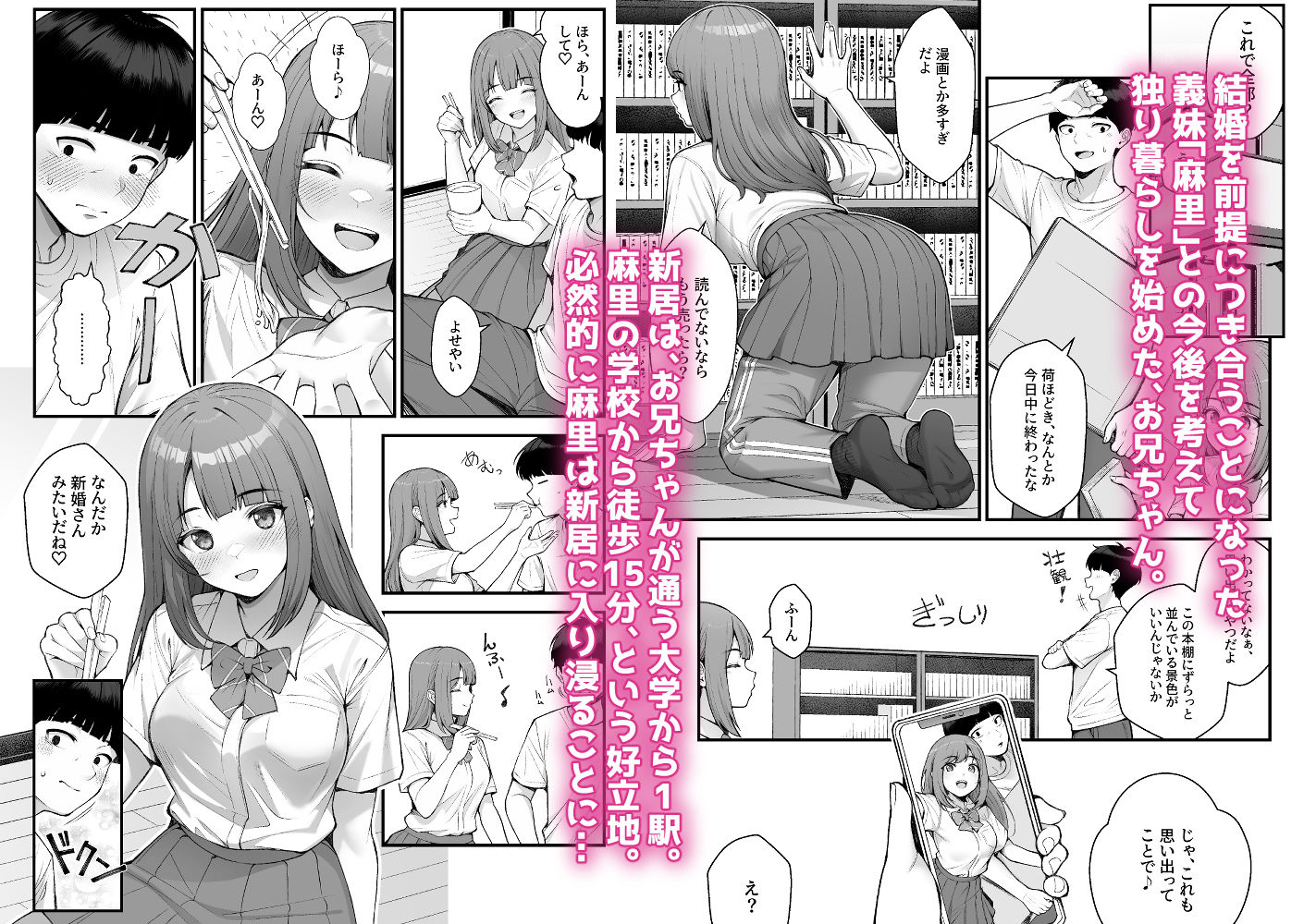 義理ですからっ3 サンプル画像1