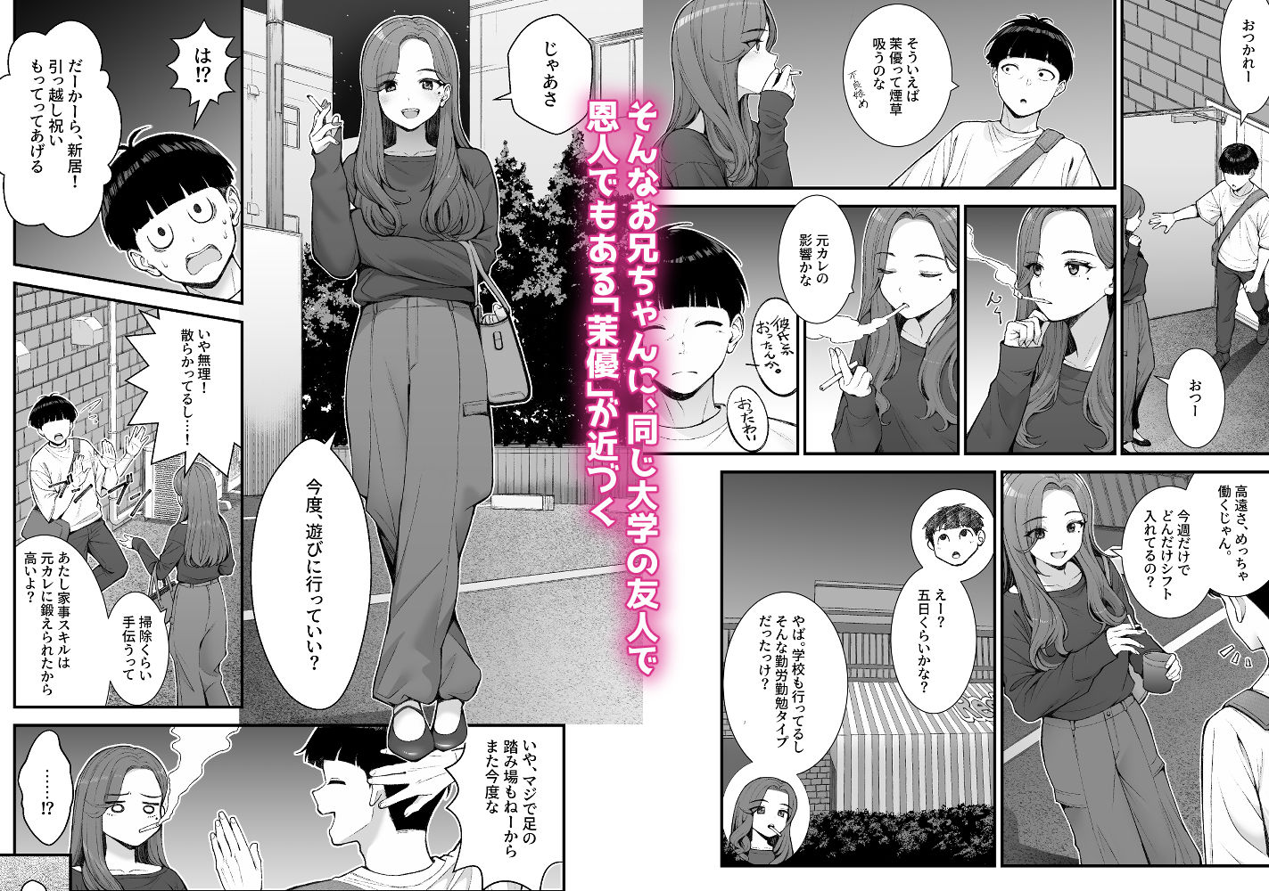 義理ですからっ3 サンプル画像5