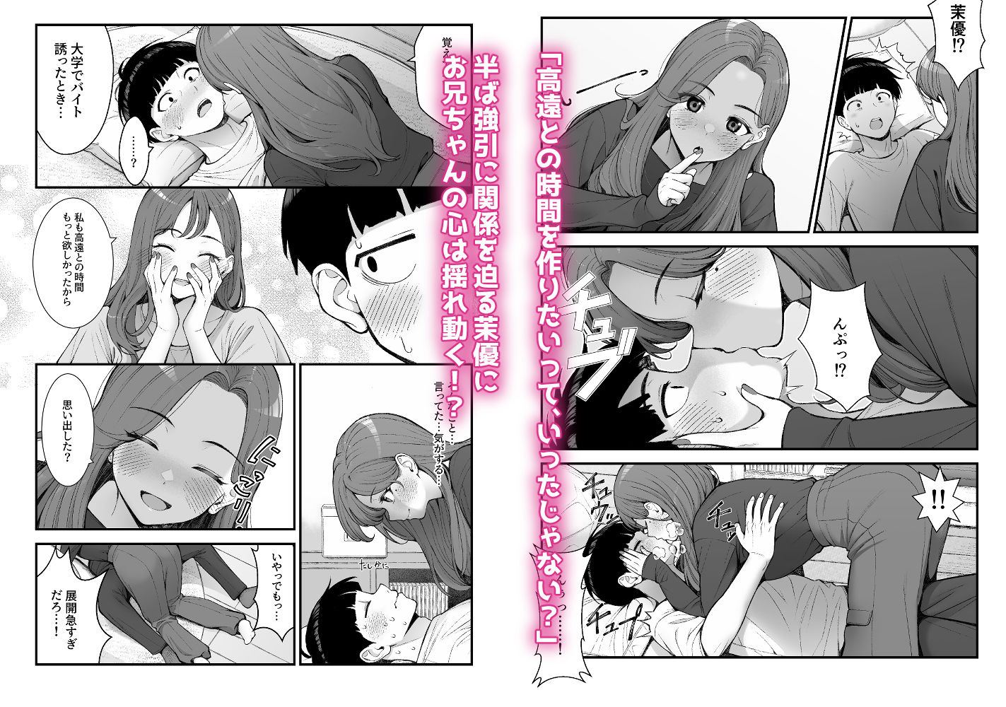 義理ですからっ3 サンプル画像6