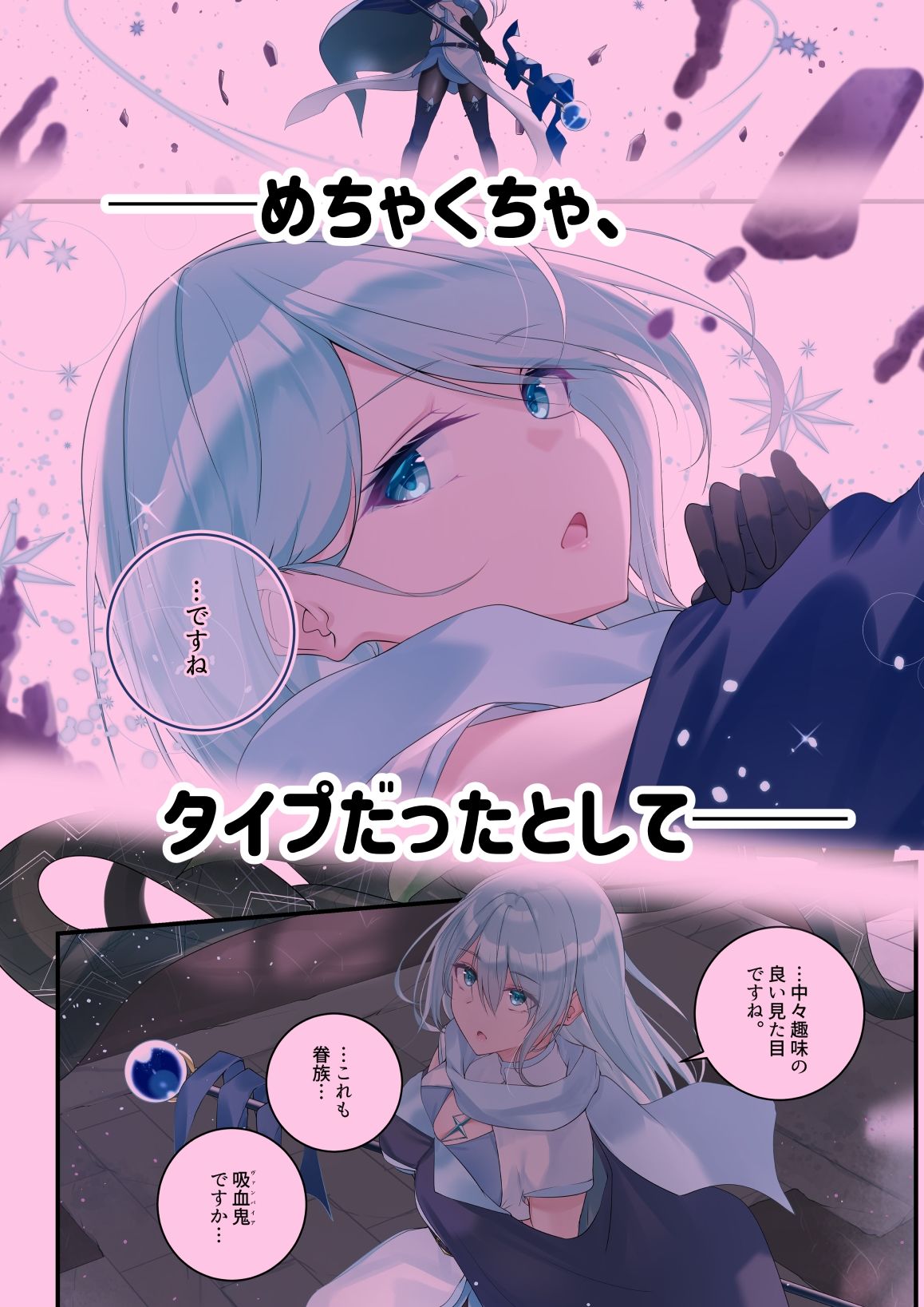聖なる魔法使いであろうと、灰になるまで愛す覚悟が僕にはある。 サンプル画像2