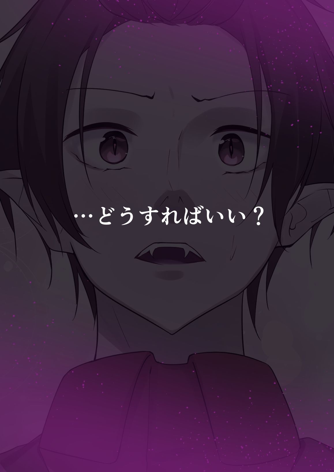 聖なる魔法使いであろうと、灰になるまで愛す覚悟が僕にはある。 サンプル画像3