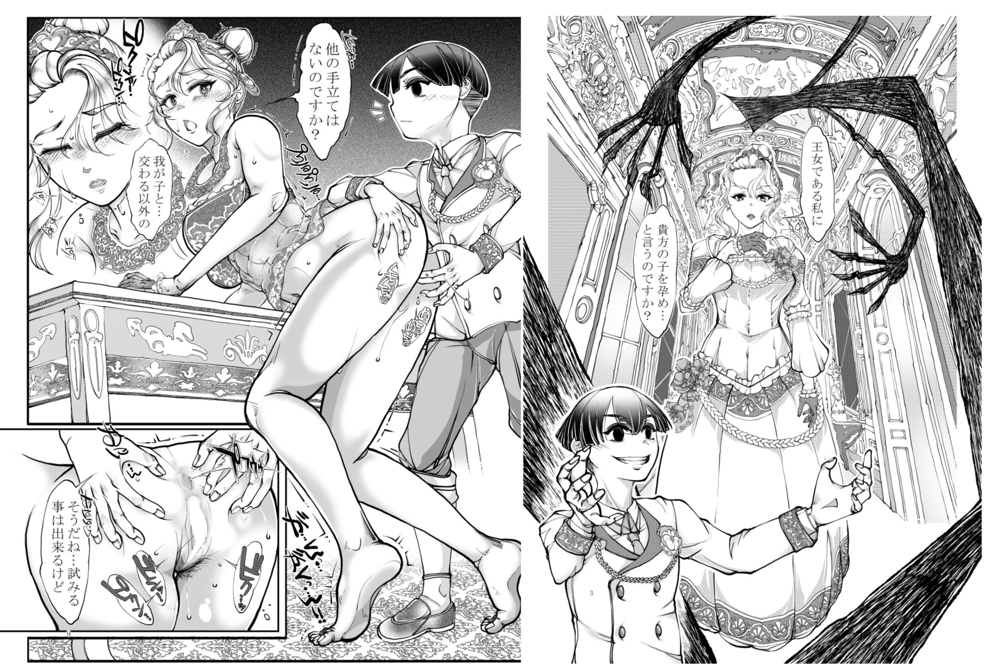聖王女 サンプル画像2