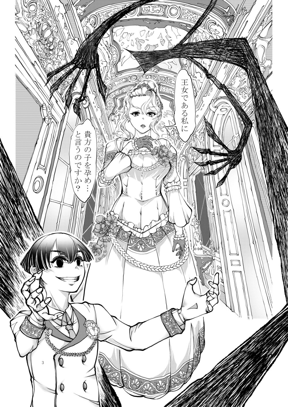 聖王女 サンプル画像4