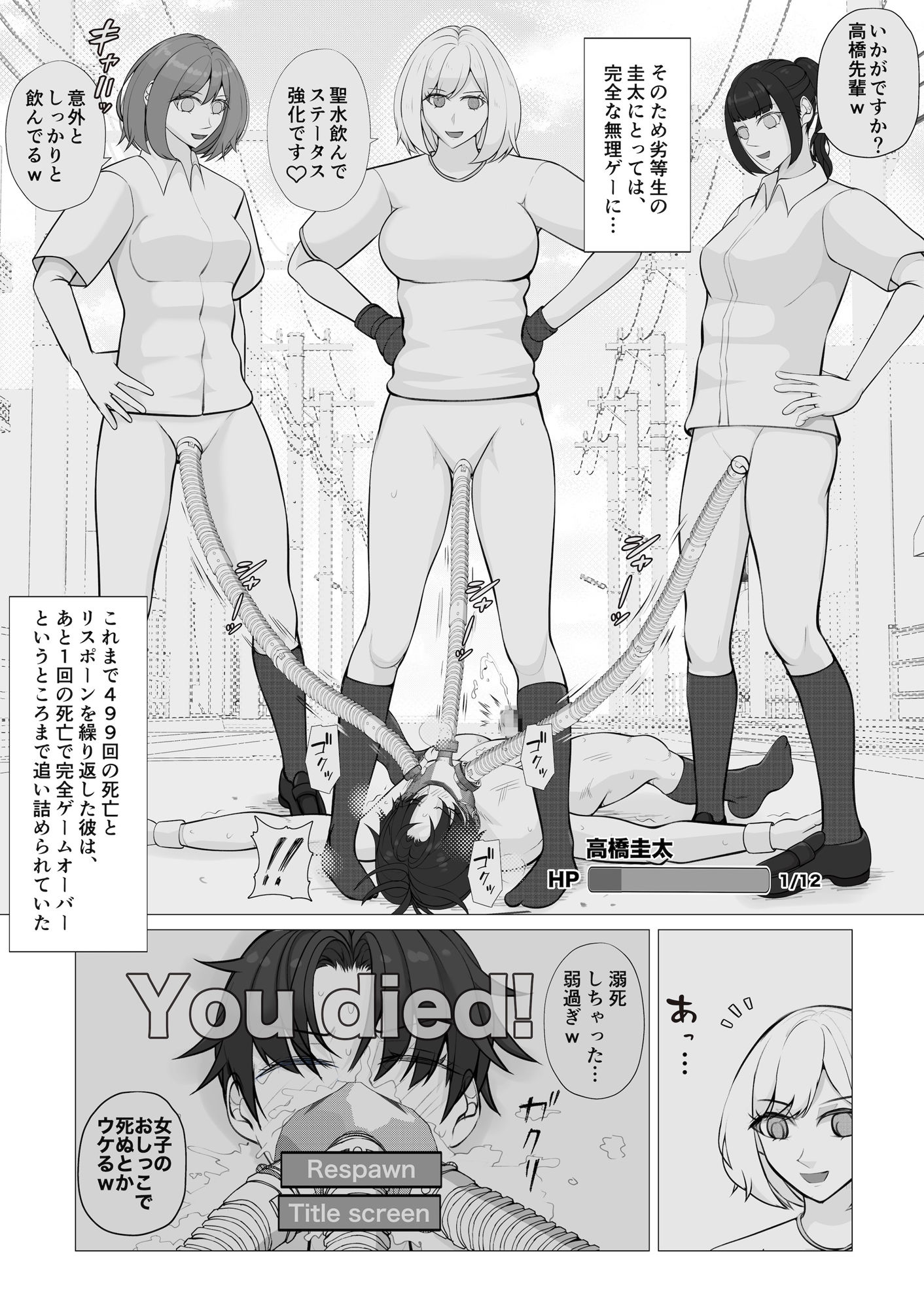 聖神南学院RPG1 サンプル画像3