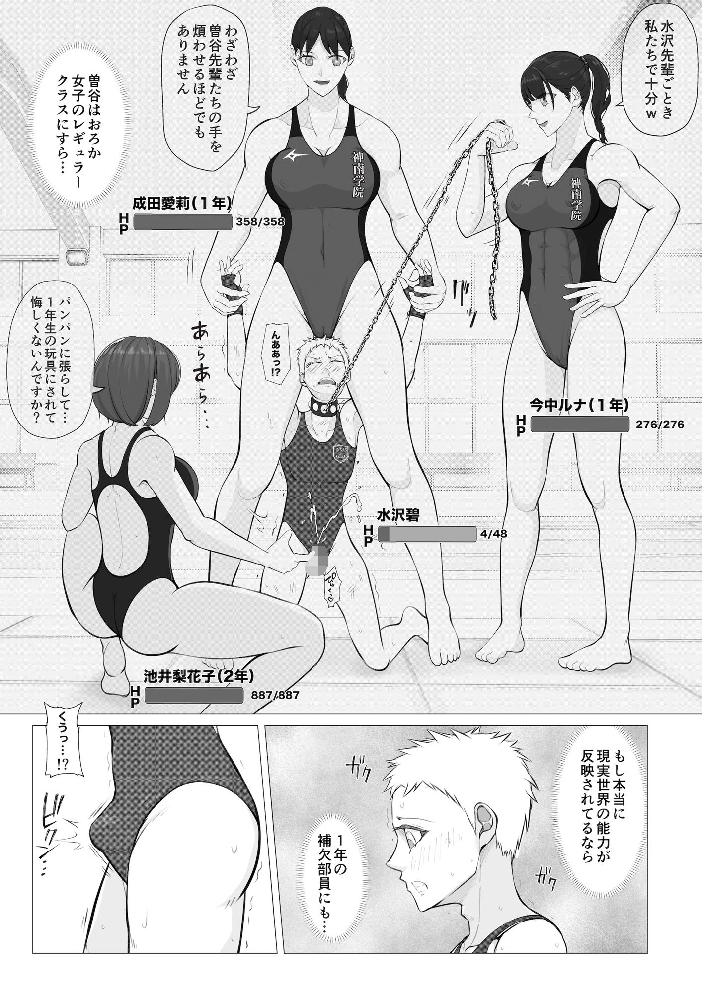 聖神南学院RPG1 サンプル画像6
