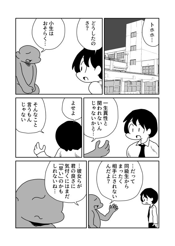 肉体的異性化 サンプル画像1