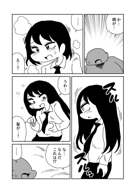肉体的異性化 サンプル画像3