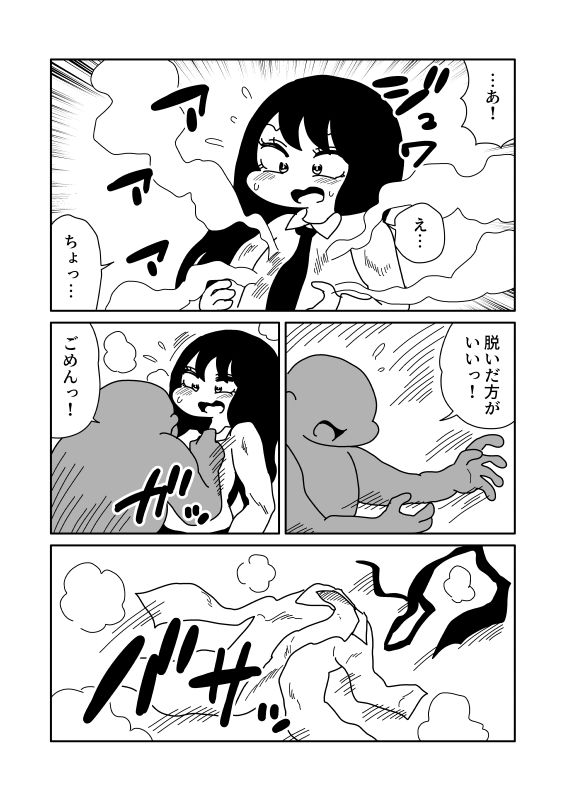 肉体的異性化 サンプル画像4