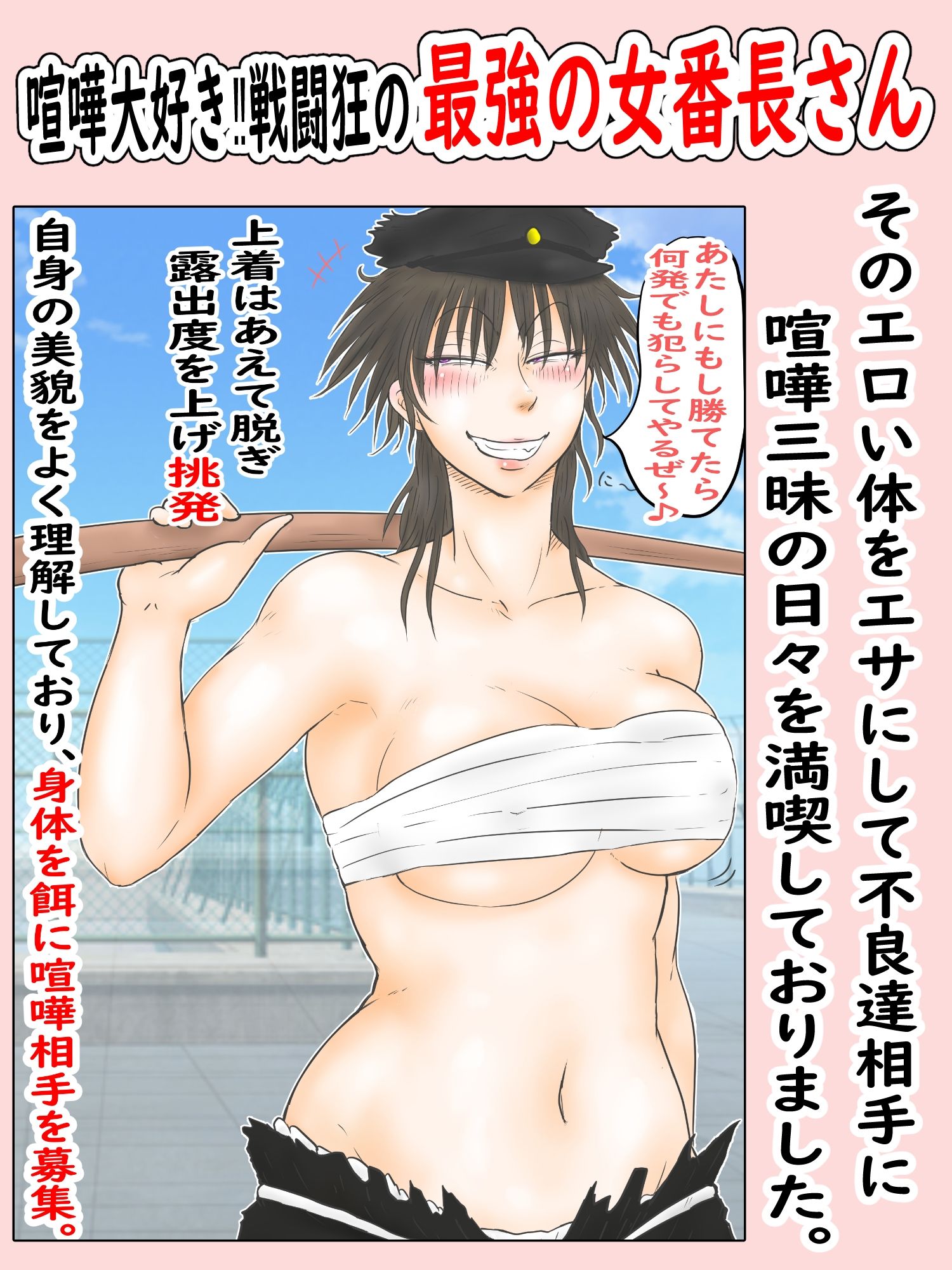 肉便番長犬威天音3絶賛肉便器中！の元最強女番長わからせ調教の日々にも挑発を繰り返した結果避妊一切なしの種付け勝負をさせられる事に「調教！挑発！そして妊活へ…」 サンプル画像1