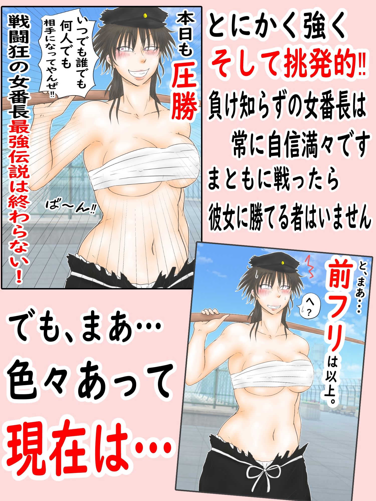 肉便番長犬威天音3絶賛肉便器中！の元最強女番長わからせ調教の日々にも挑発を繰り返した結果避妊一切なしの種付け勝負をさせられる事に「調教！挑発！そして妊活へ…」 サンプル画像2