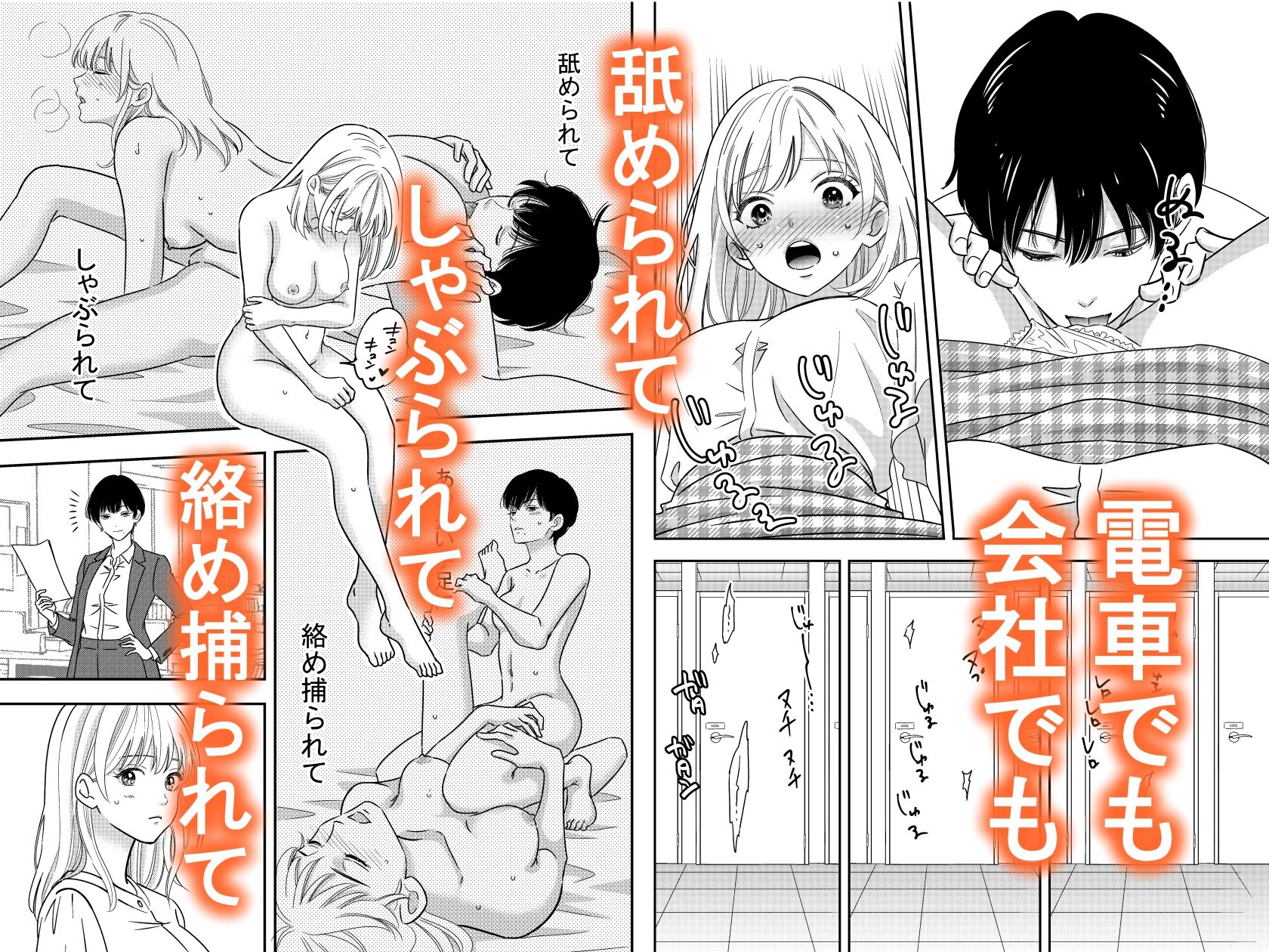 肉食系オオカミ彼女に今日も貪られる サンプル画像2