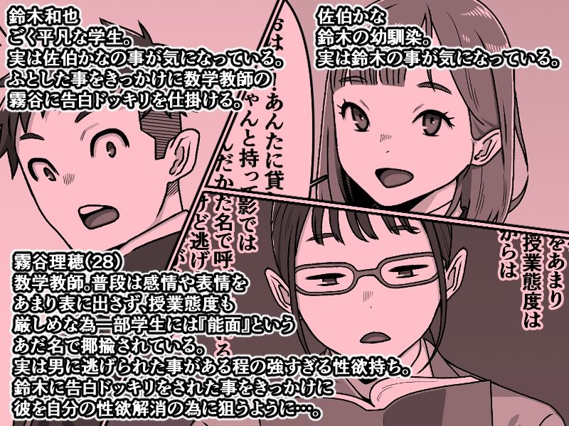 能面女の肉沼 サンプル画像1
