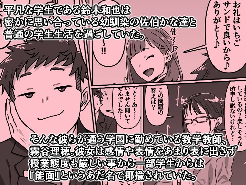 能面女の肉沼 サンプル画像2