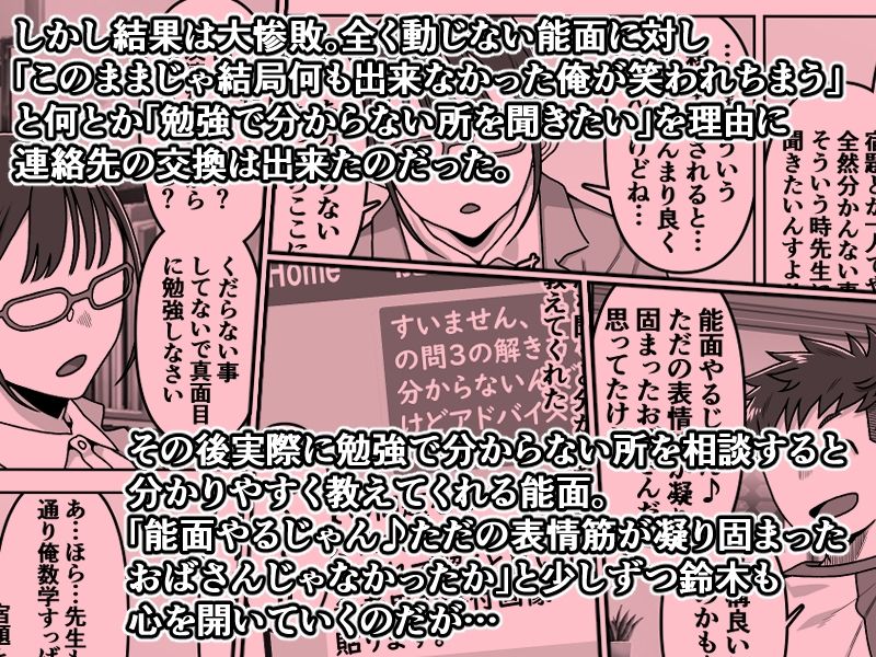 能面女の肉沼 サンプル画像4