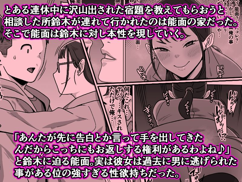 能面女の肉沼 サンプル画像5