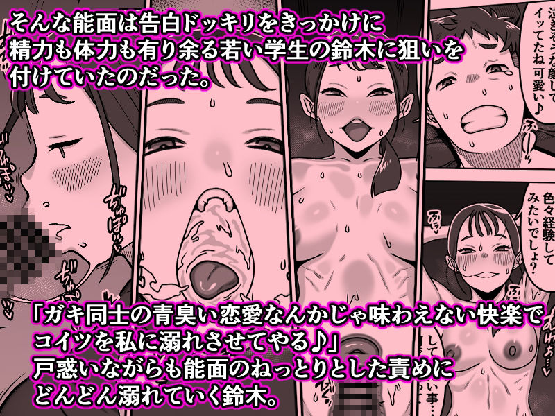 能面女の肉沼 サンプル画像6