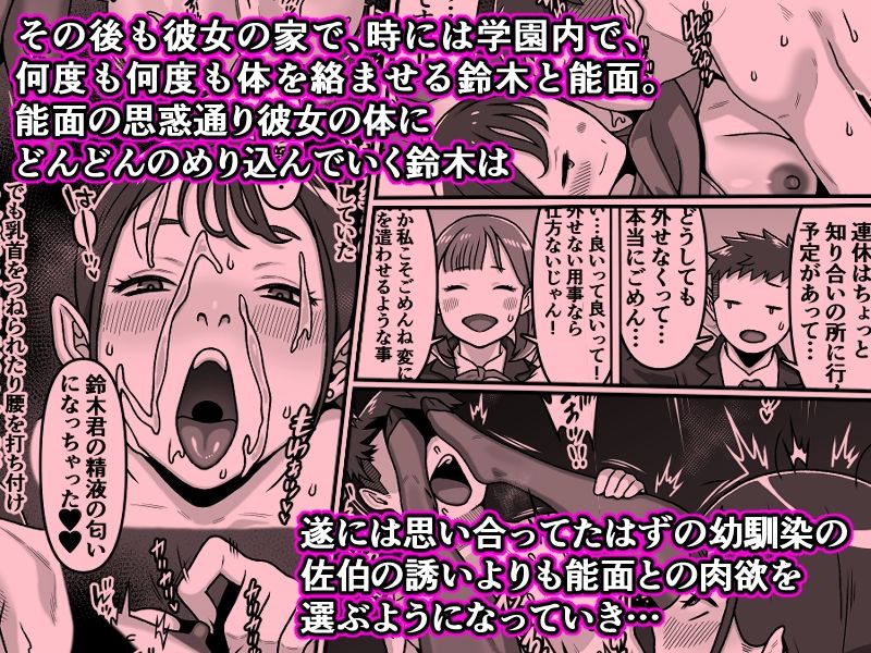 能面女の肉沼 サンプル画像7