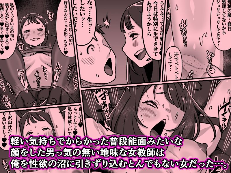 能面女の肉沼 サンプル画像8
