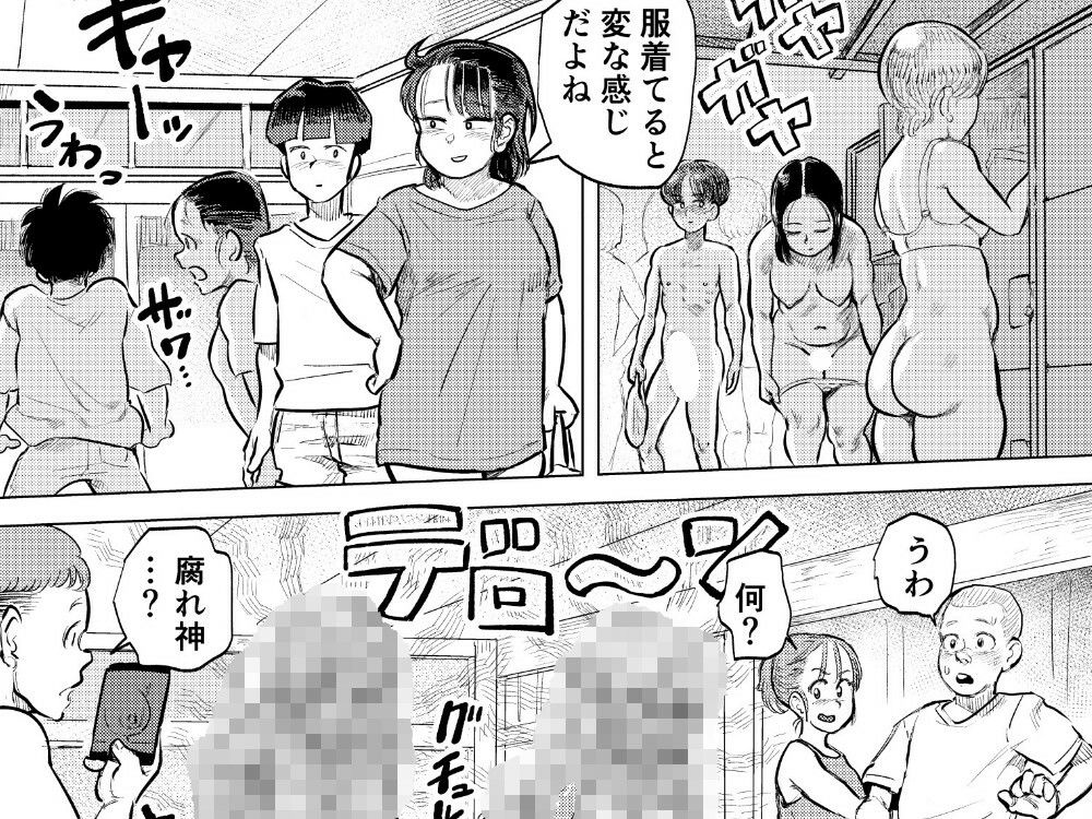 臨海学校inヌーディストビーチ サンプル画像6