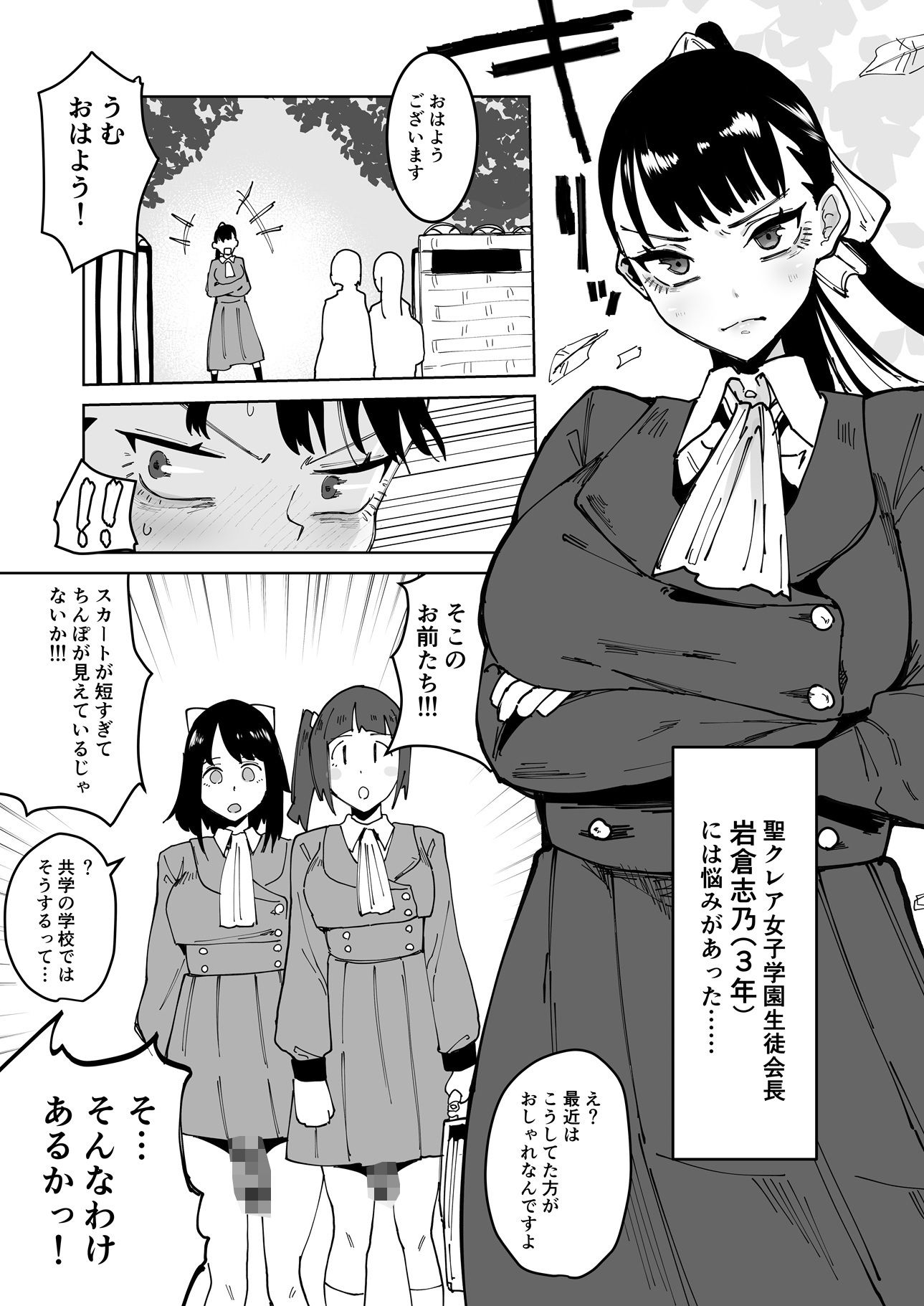 自分以外全員ふたなり女子学園 -二 倫理擾乱生徒会長啓蒙編 サンプル画像1