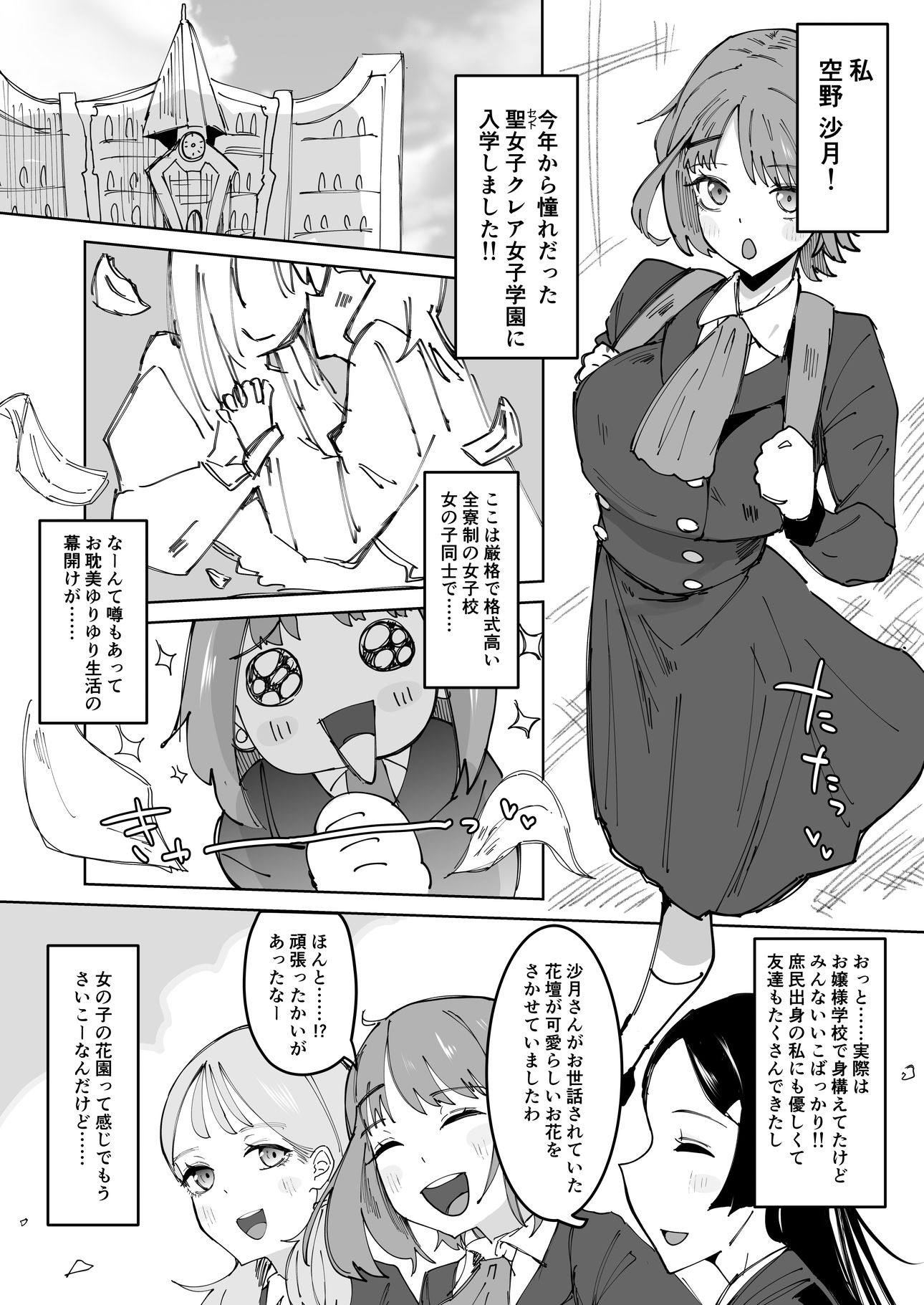 自分以外全員ふたなり女子学園 -二 倫理擾乱生徒会長啓蒙編 サンプル画像4