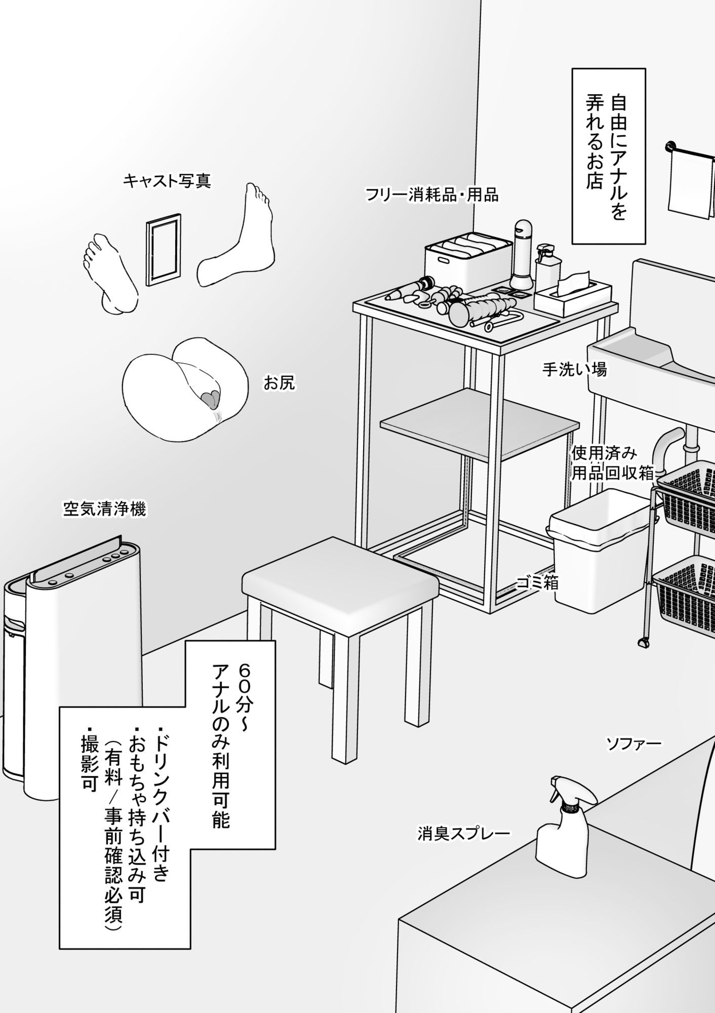 自由にアナルを弄れるお店2 サンプル画像1