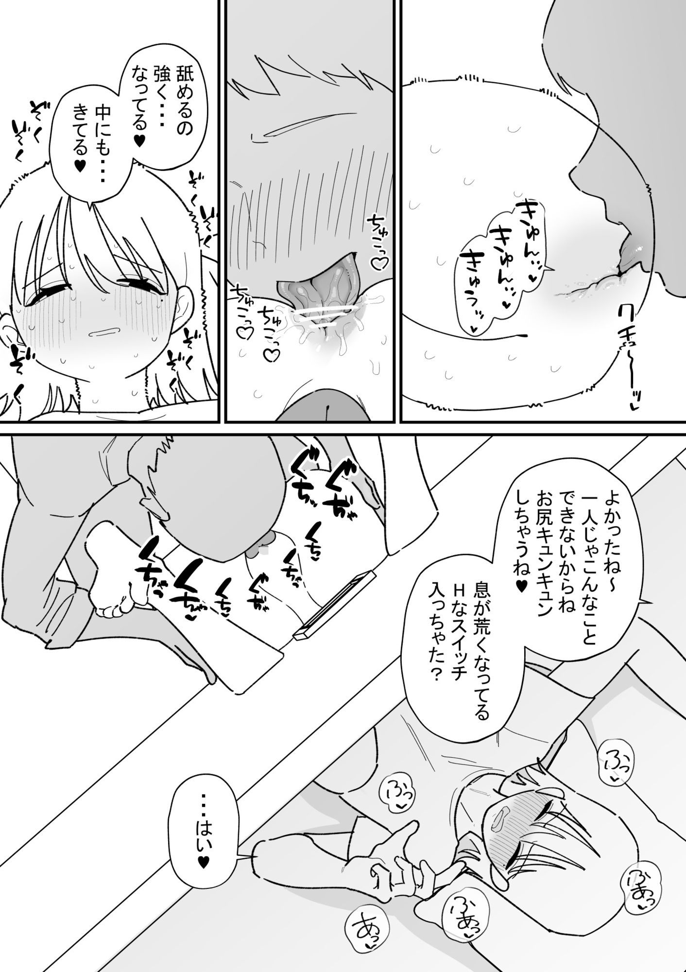 自由にアナルを弄れるお店2 サンプル画像2