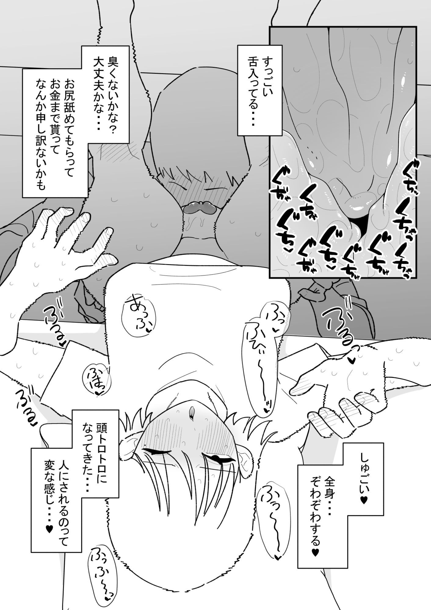 自由にアナルを弄れるお店2 サンプル画像3