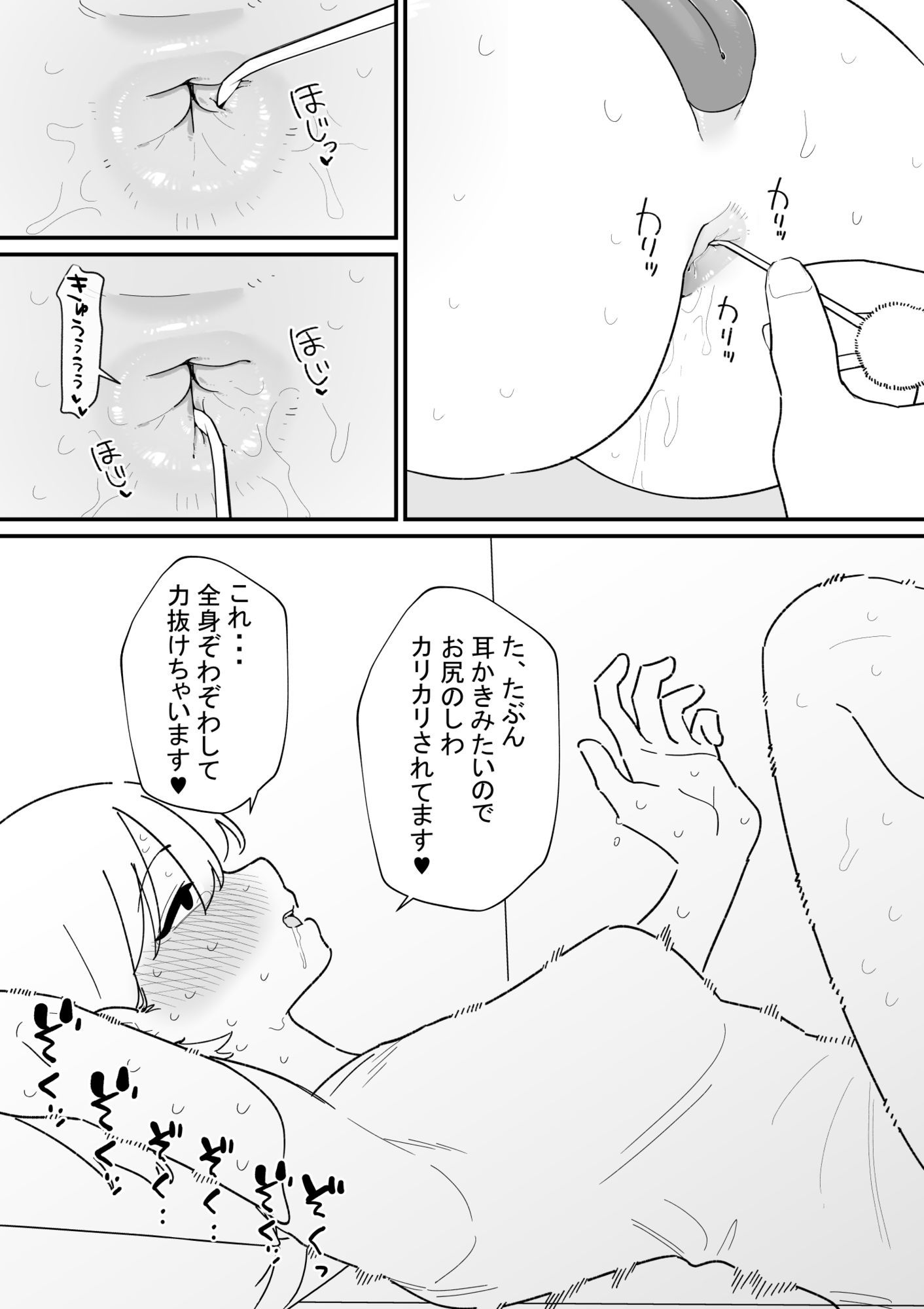 自由にアナルを弄れるお店2 サンプル画像4