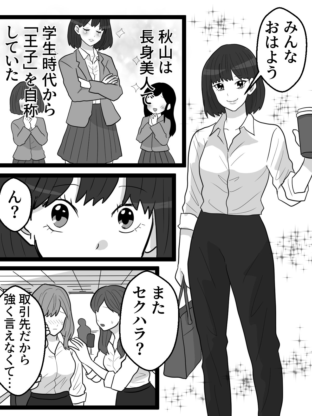 自称「王子」の自サバ女を公共の場でイカせてみた サンプル画像1