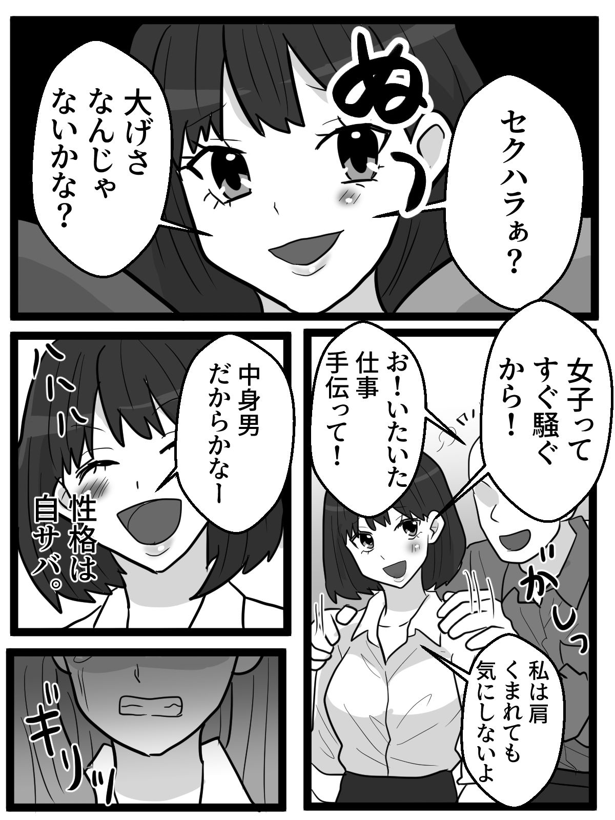 自称「王子」の自サバ女を公共の場でイカせてみた サンプル画像2