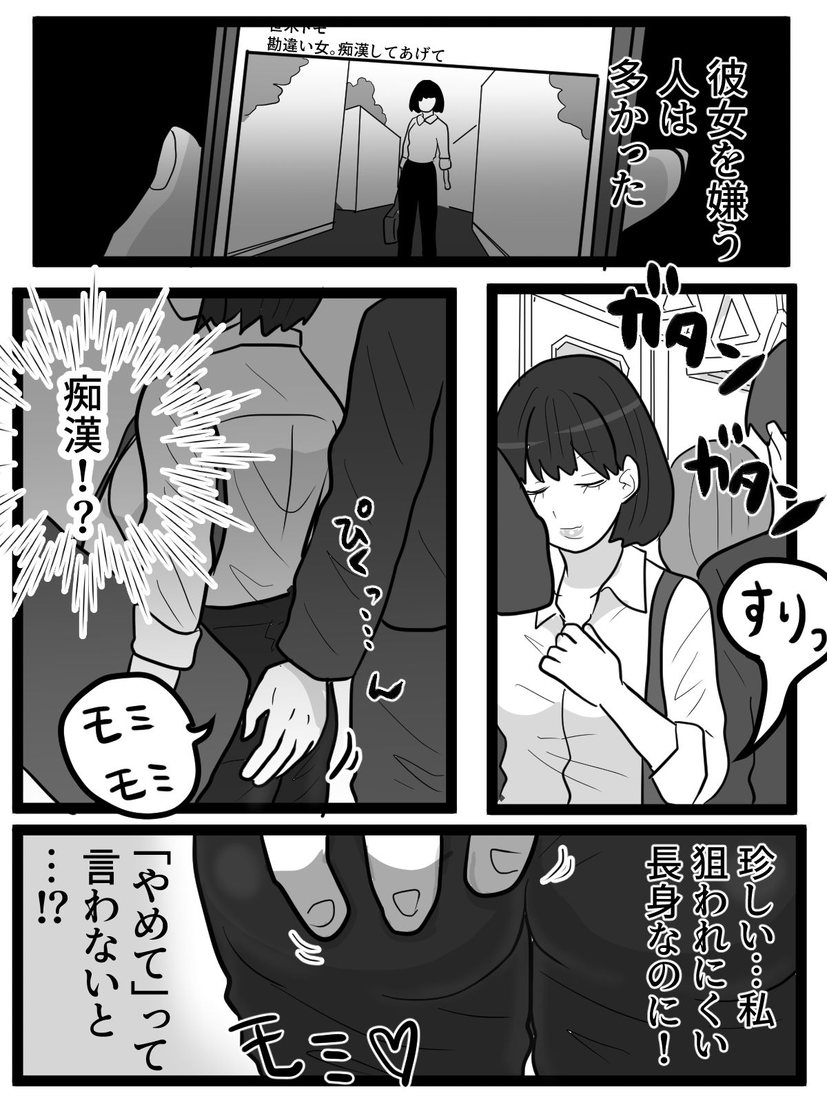 自称「王子」の自サバ女を公共の場でイカせてみた サンプル画像3