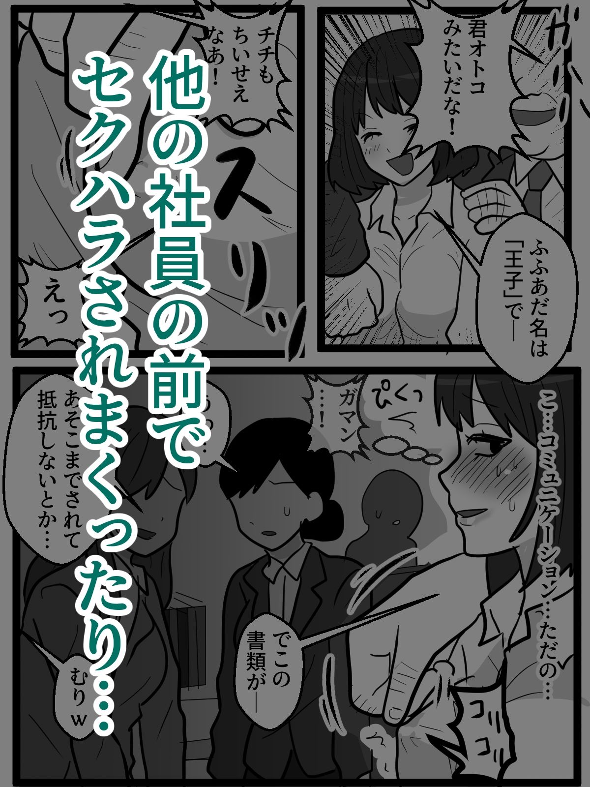 自称「王子」の自サバ女を公共の場でイカせてみた サンプル画像4