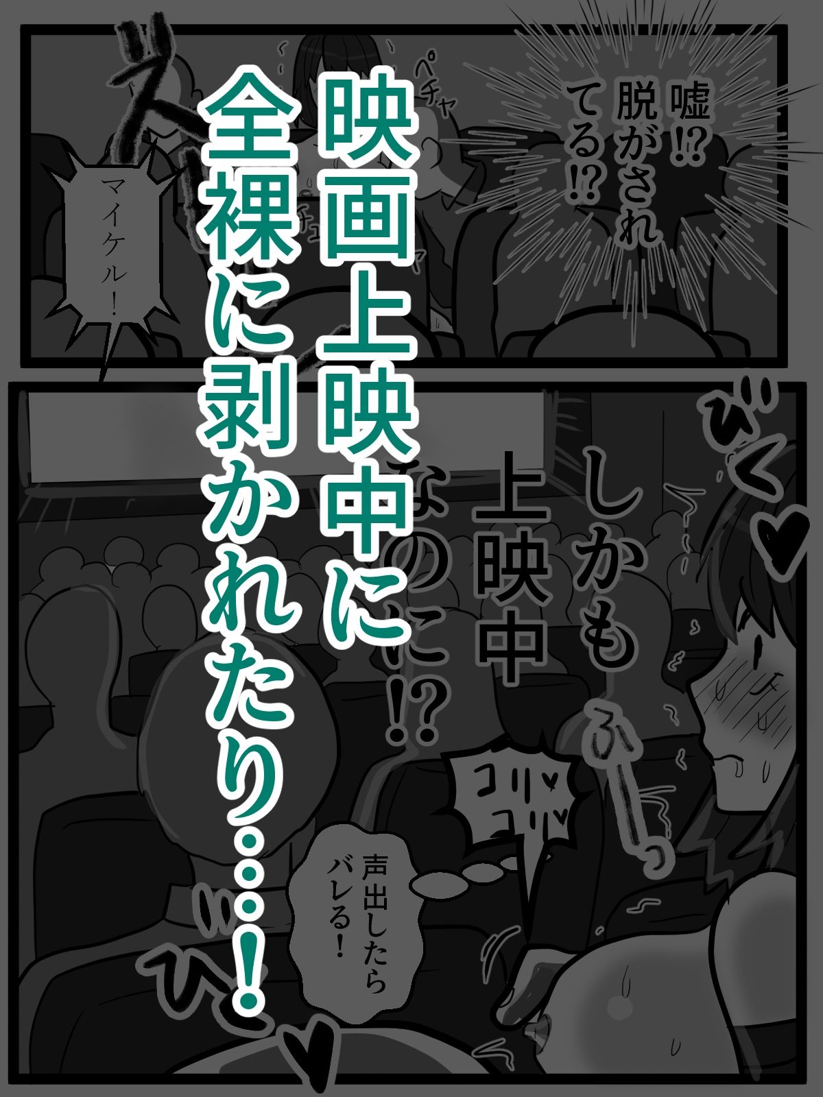 自称「王子」の自サバ女を公共の場でイカせてみた サンプル画像5