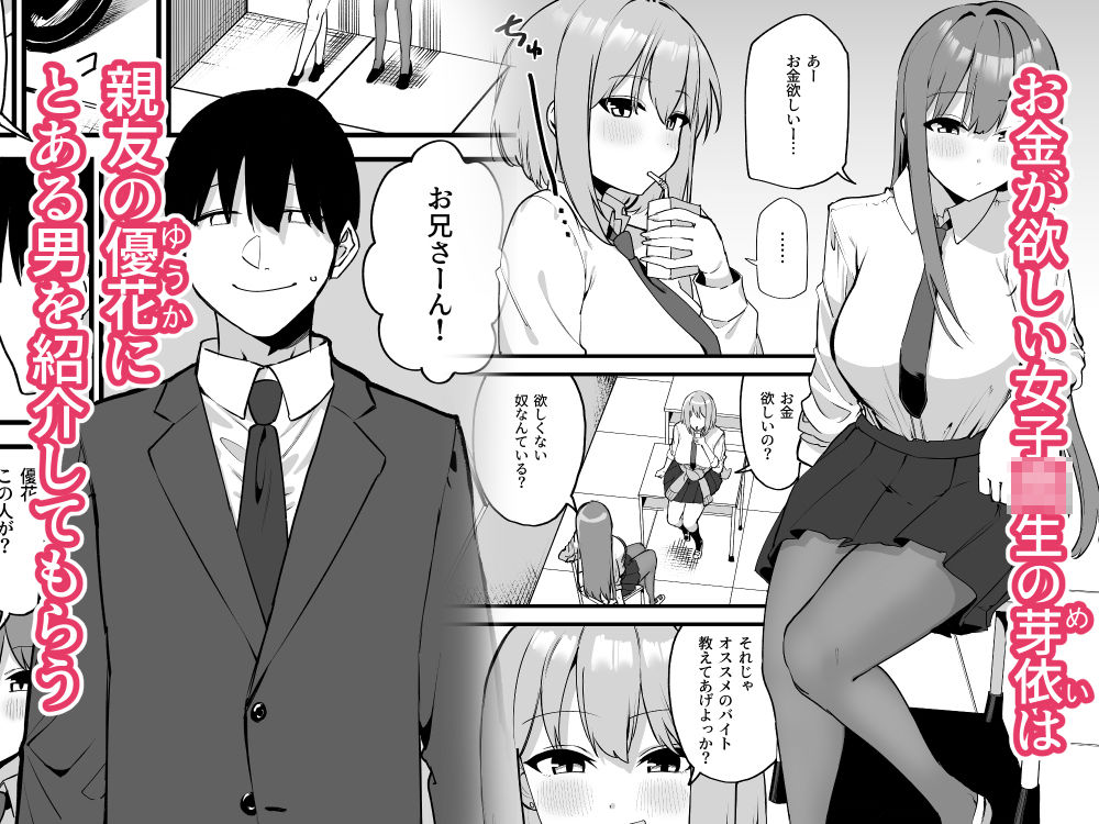 舌ピアスJKに責められる！！ サンプル画像1