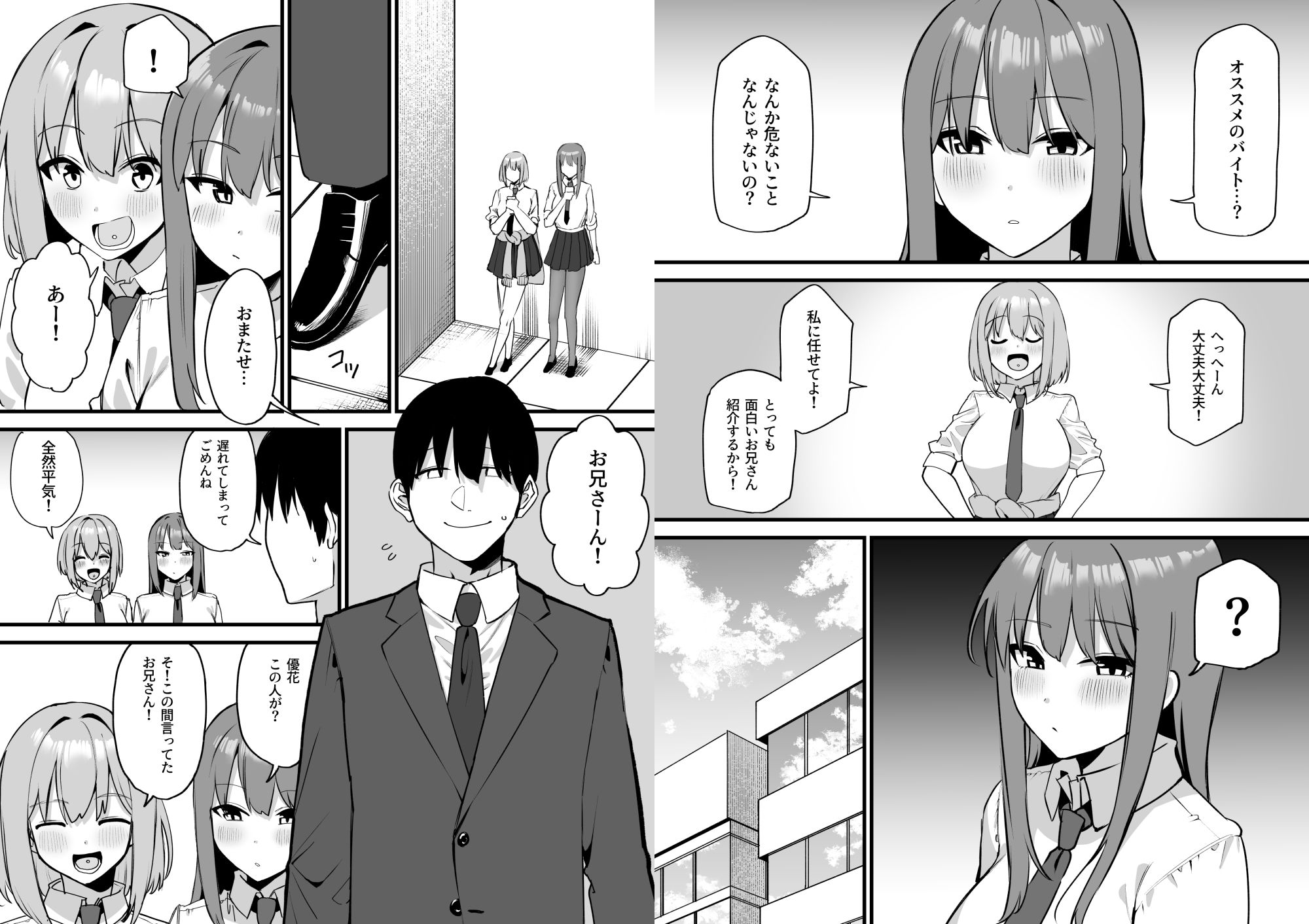 舌ピアスJKに責められる！！ サンプル画像7