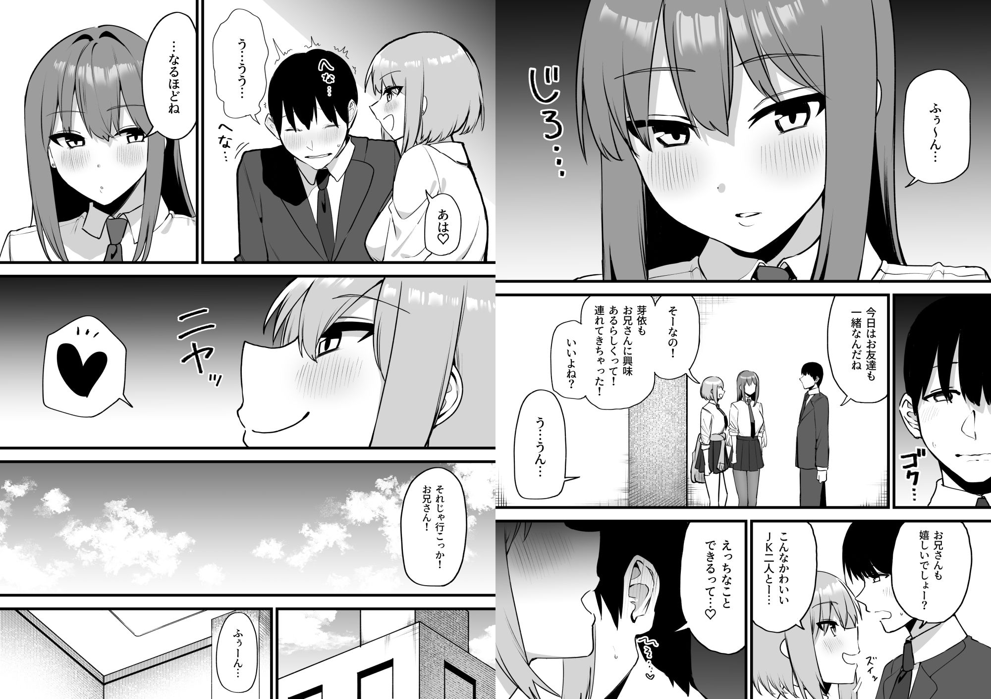 舌ピアスJKに責められる！！ サンプル画像8