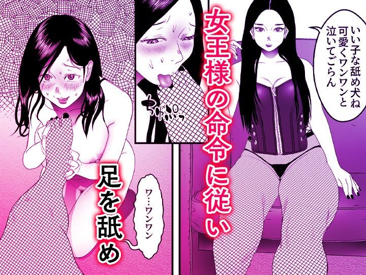 舐め犬と人妻〜慰みに堕ちた果てに〜【同人版】3 サンプル画像2