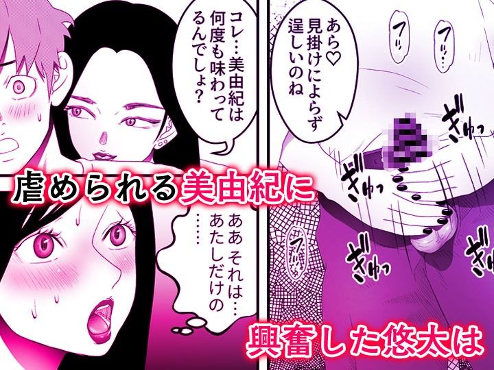 舐め犬と人妻〜慰みに堕ちた果てに〜【同人版】3 サンプル画像4