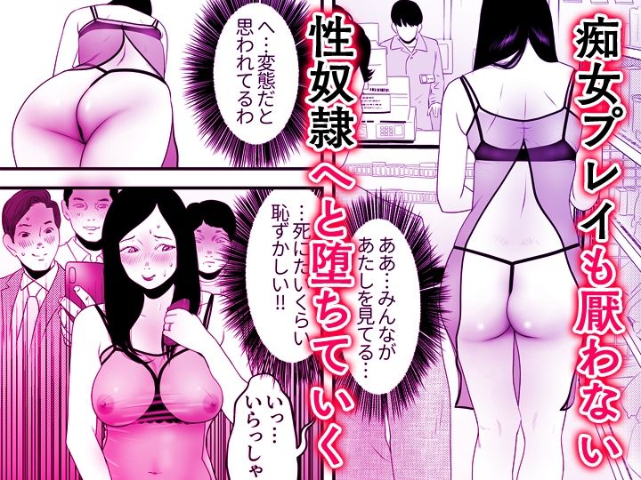 舐め犬と人妻〜慰みに堕ちた果てに〜【同人版】3 サンプル画像8