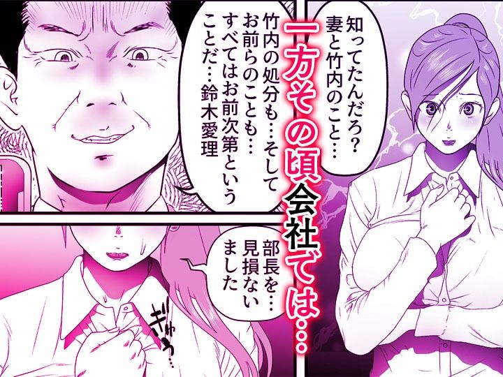 舐め犬と人妻〜慰みに堕ちた果てに〜【同人版】3 サンプル画像9